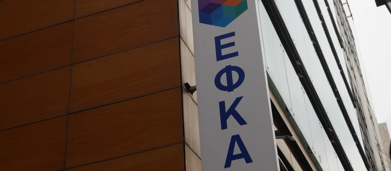 Οδηγίες από τον ΕΦΚΑ για την απόδοση ΑΜΚΑ σε πολίτες χωρών της ΕΕ - Τι ισχύει για μισθωτούς και μη μισθωτούς